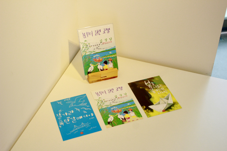 초록별